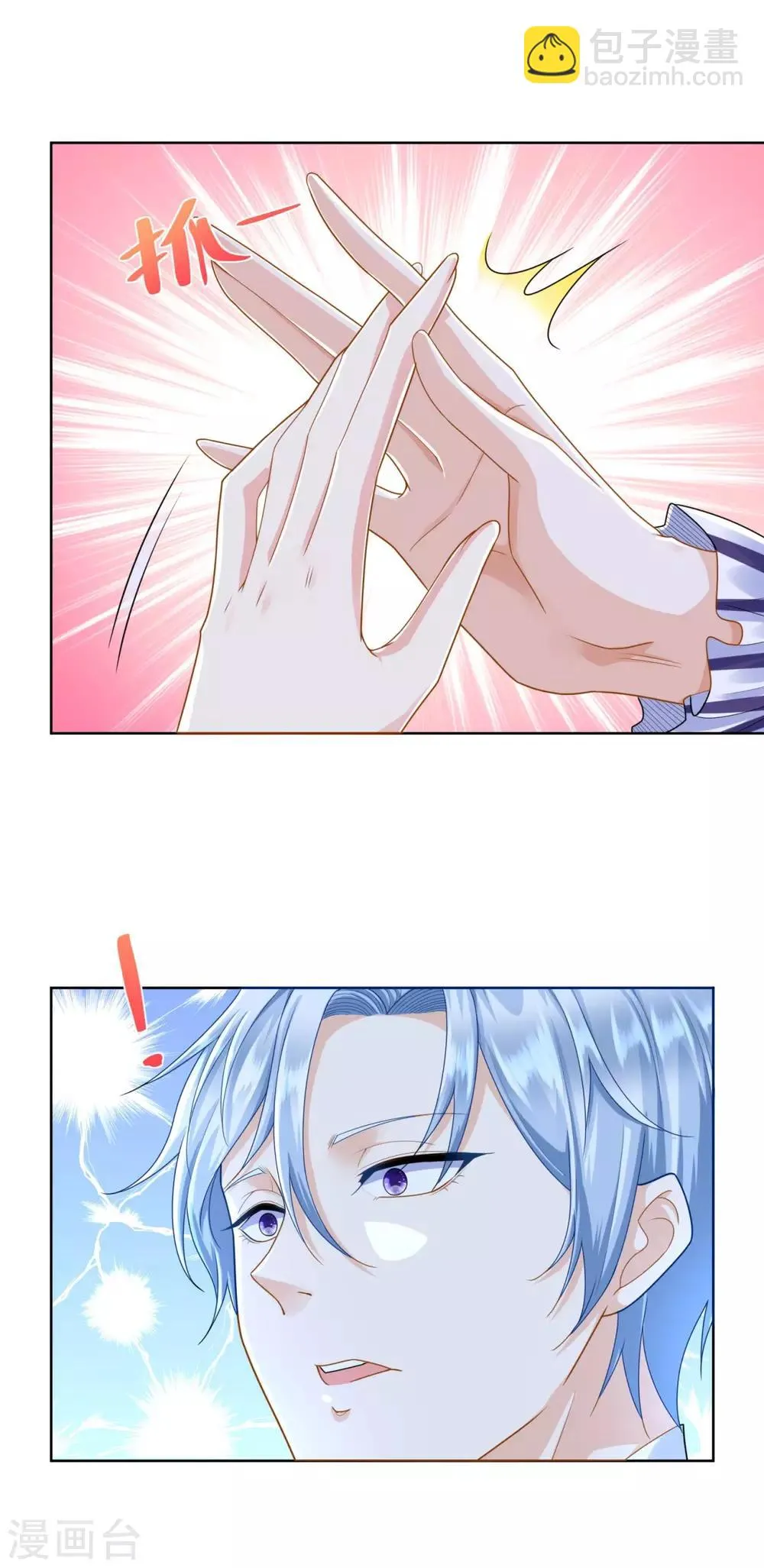 第43话 调查龙族 第6页