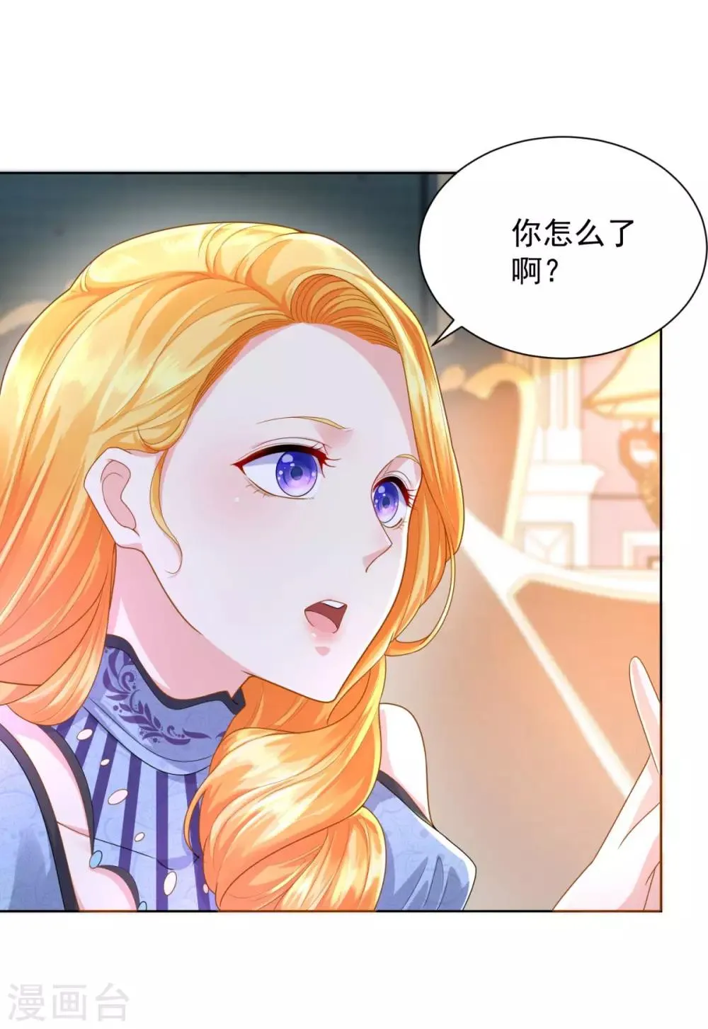 第43话 调查龙族 第8页