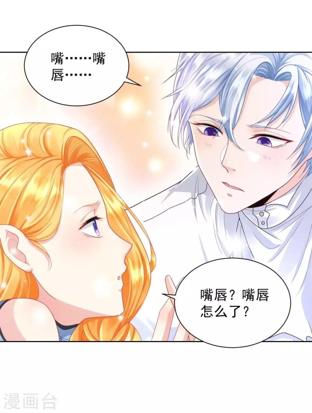 第43话 调查龙族 第9页
