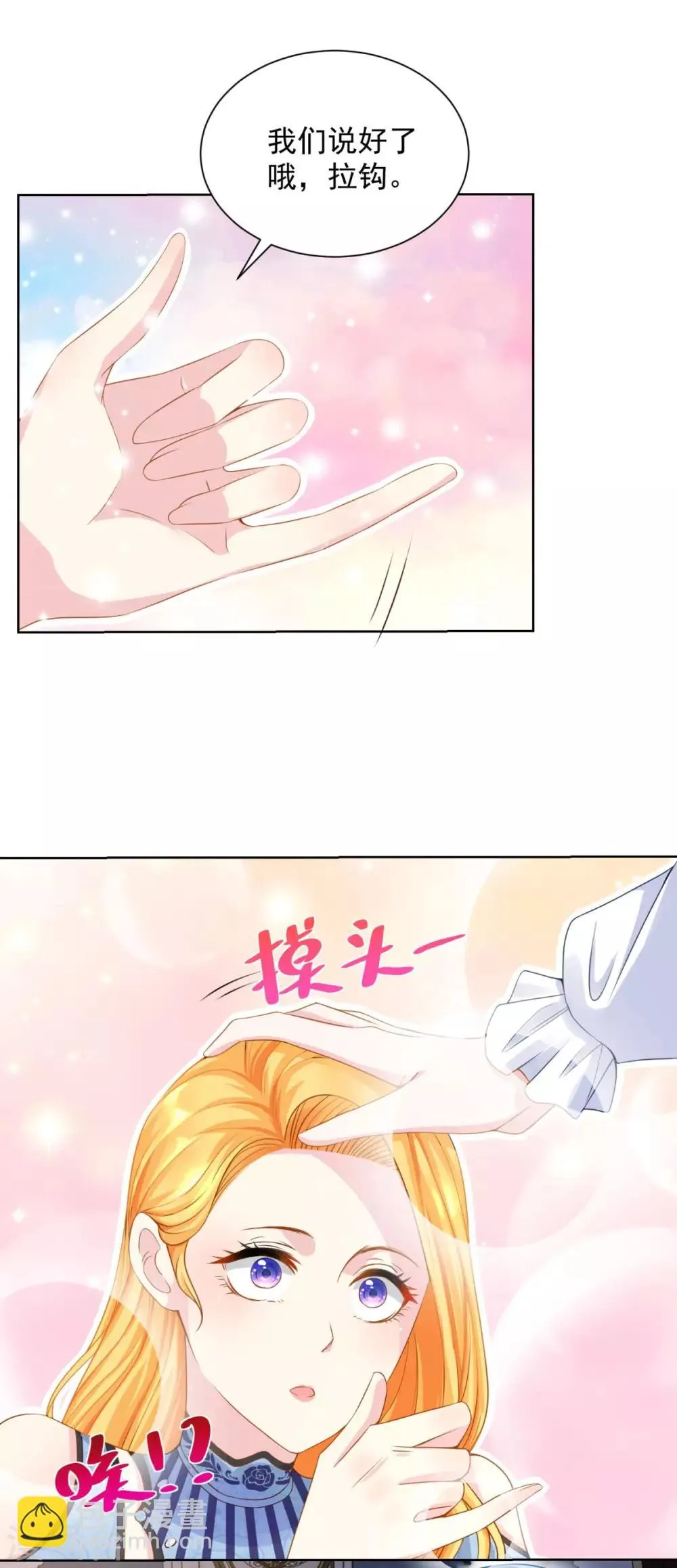 第43话 调查龙族 第18页