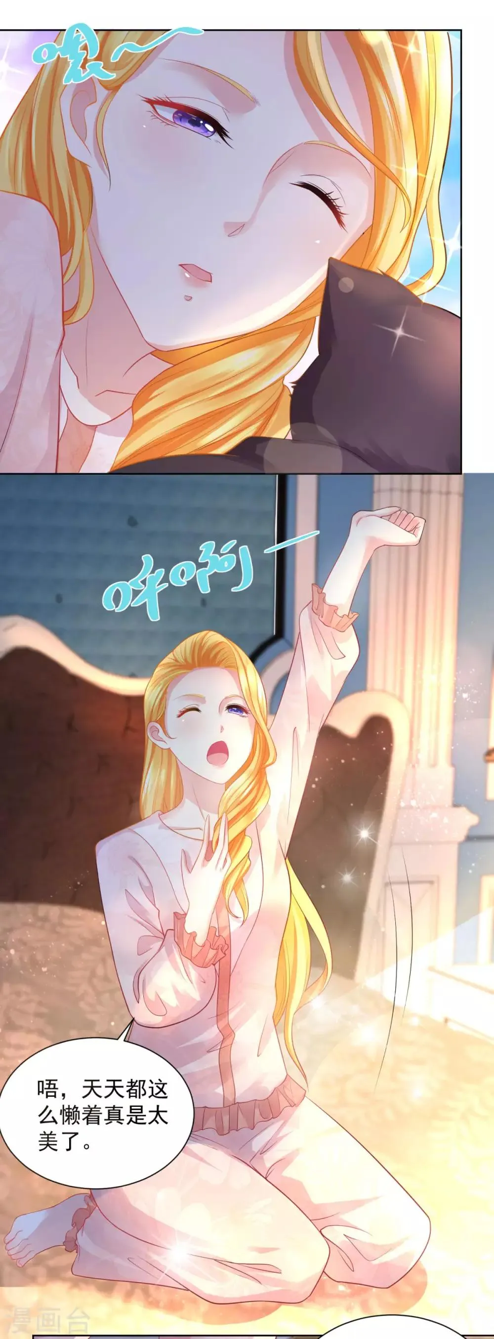 第44话 魔法小镇 第2页