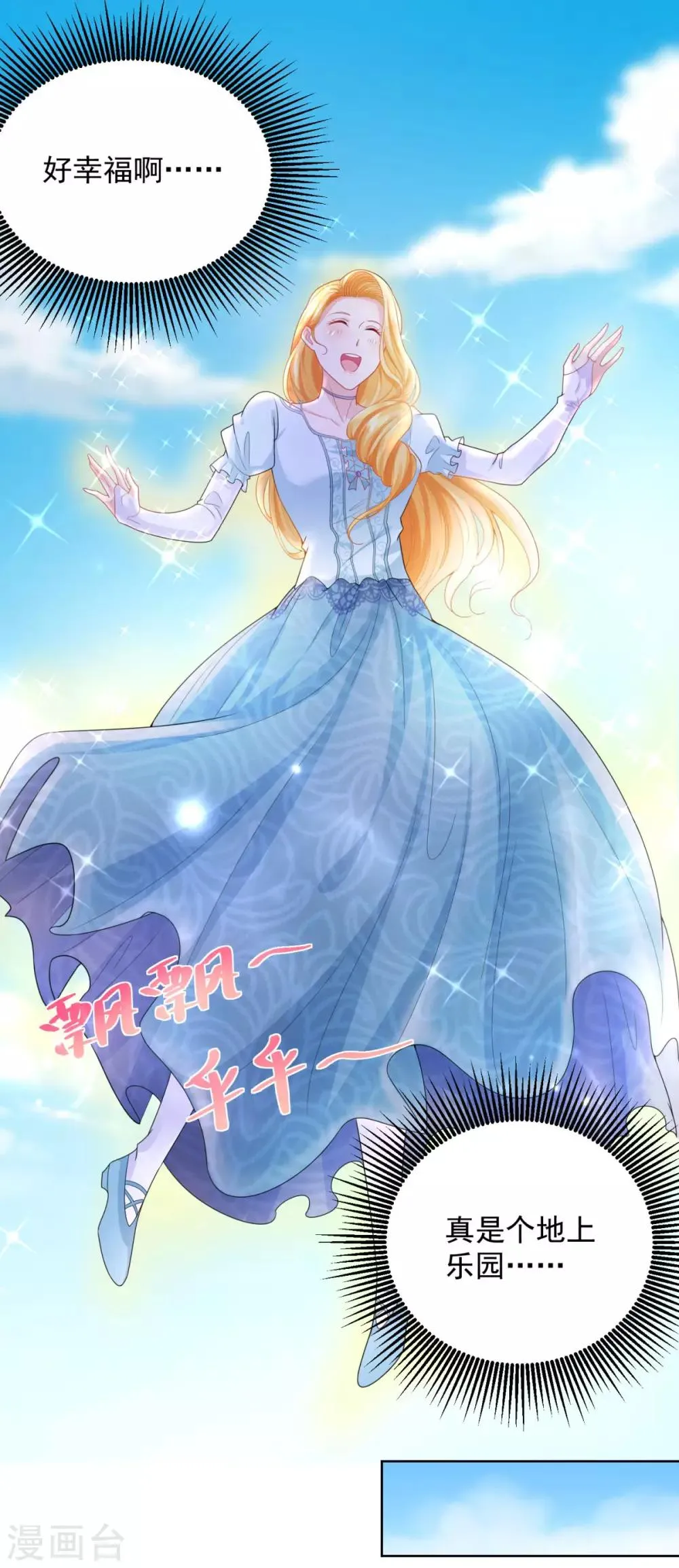 第44话 魔法小镇 第13页