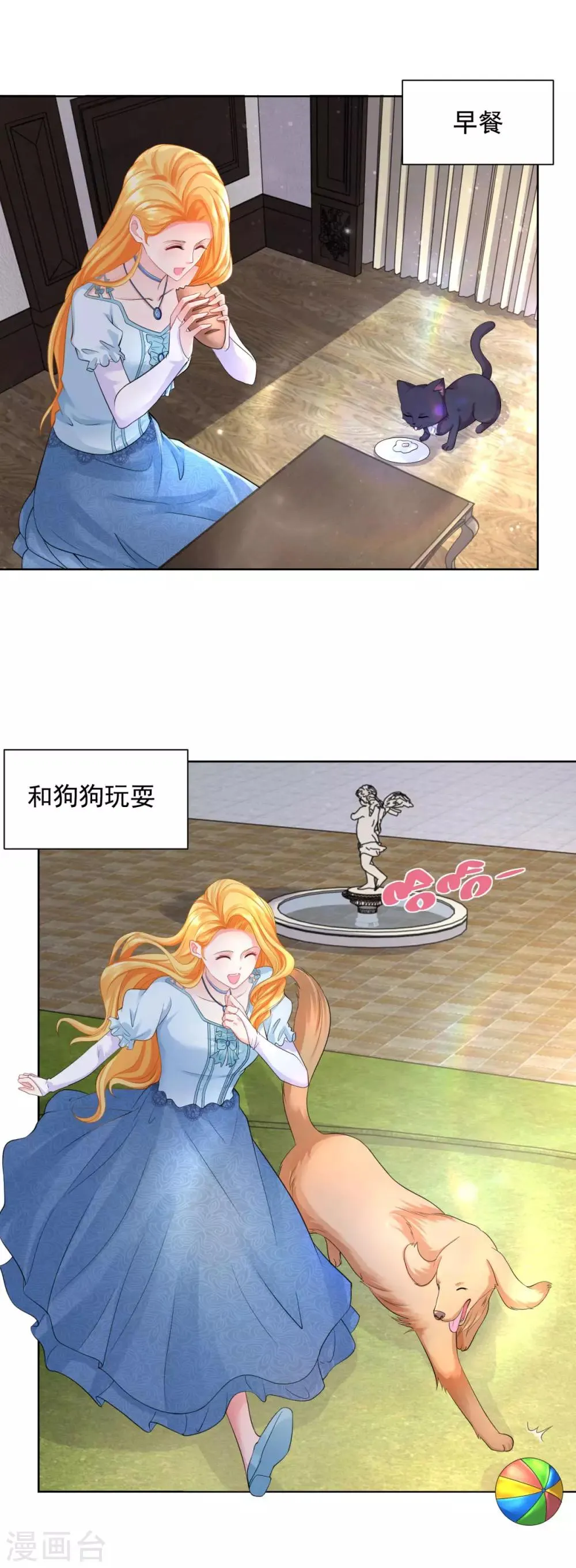 第46话 阿斯特因的幸福 第20页