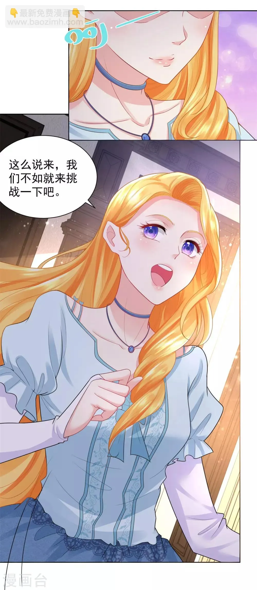 第47话 奶茶是异端 第10页