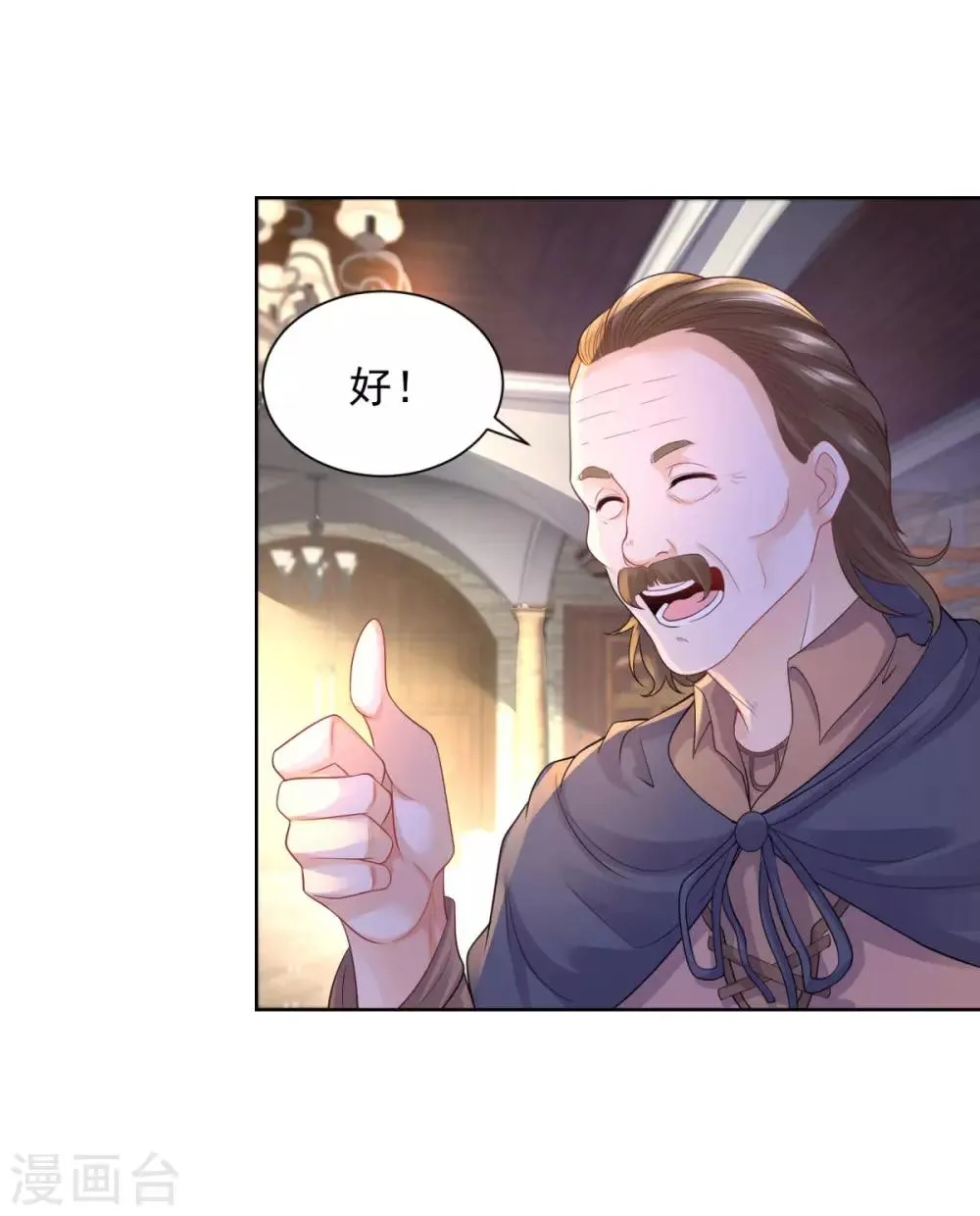 第48话 开一家奶茶店吧 第4页