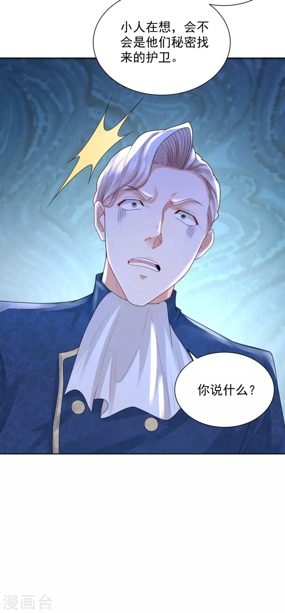 第48话 开一家奶茶店吧 第26页