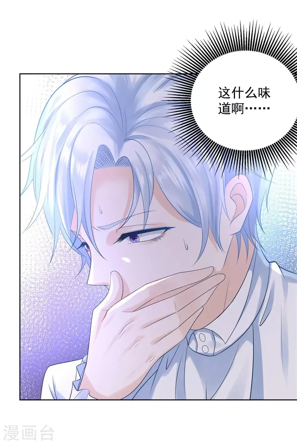 第49话 皇后的盛宴 第14页