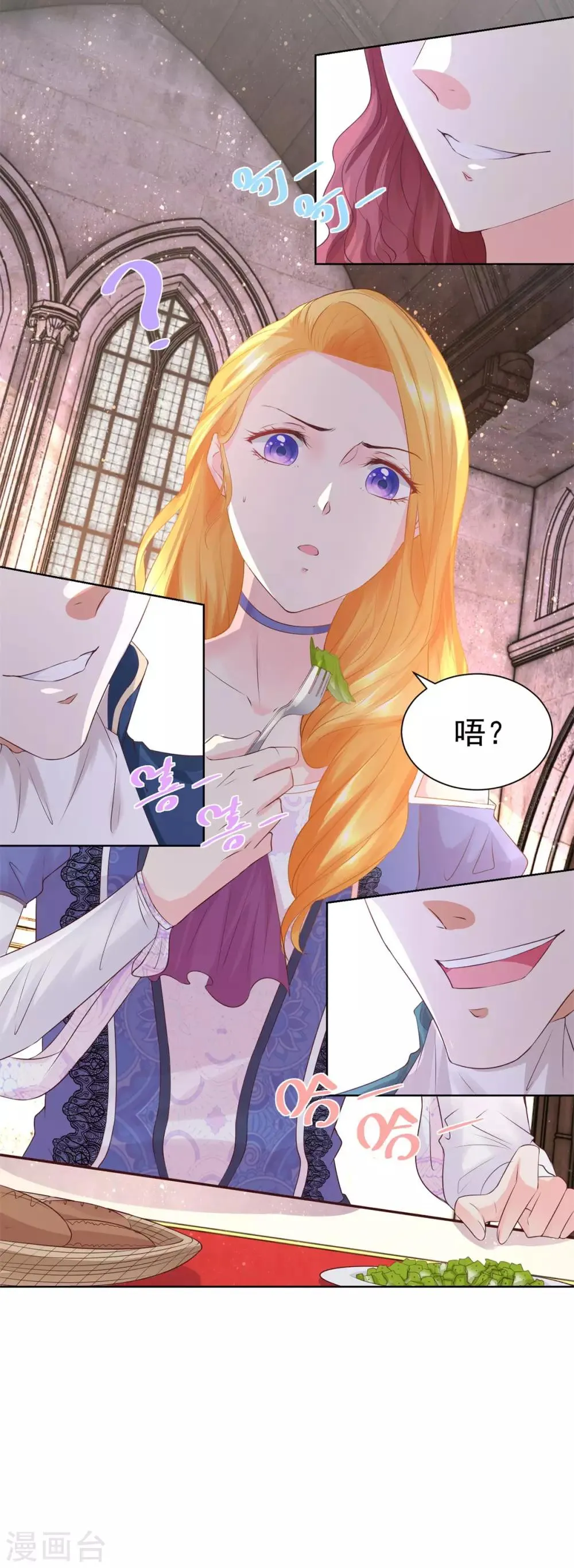 第49话 皇后的盛宴 第25页