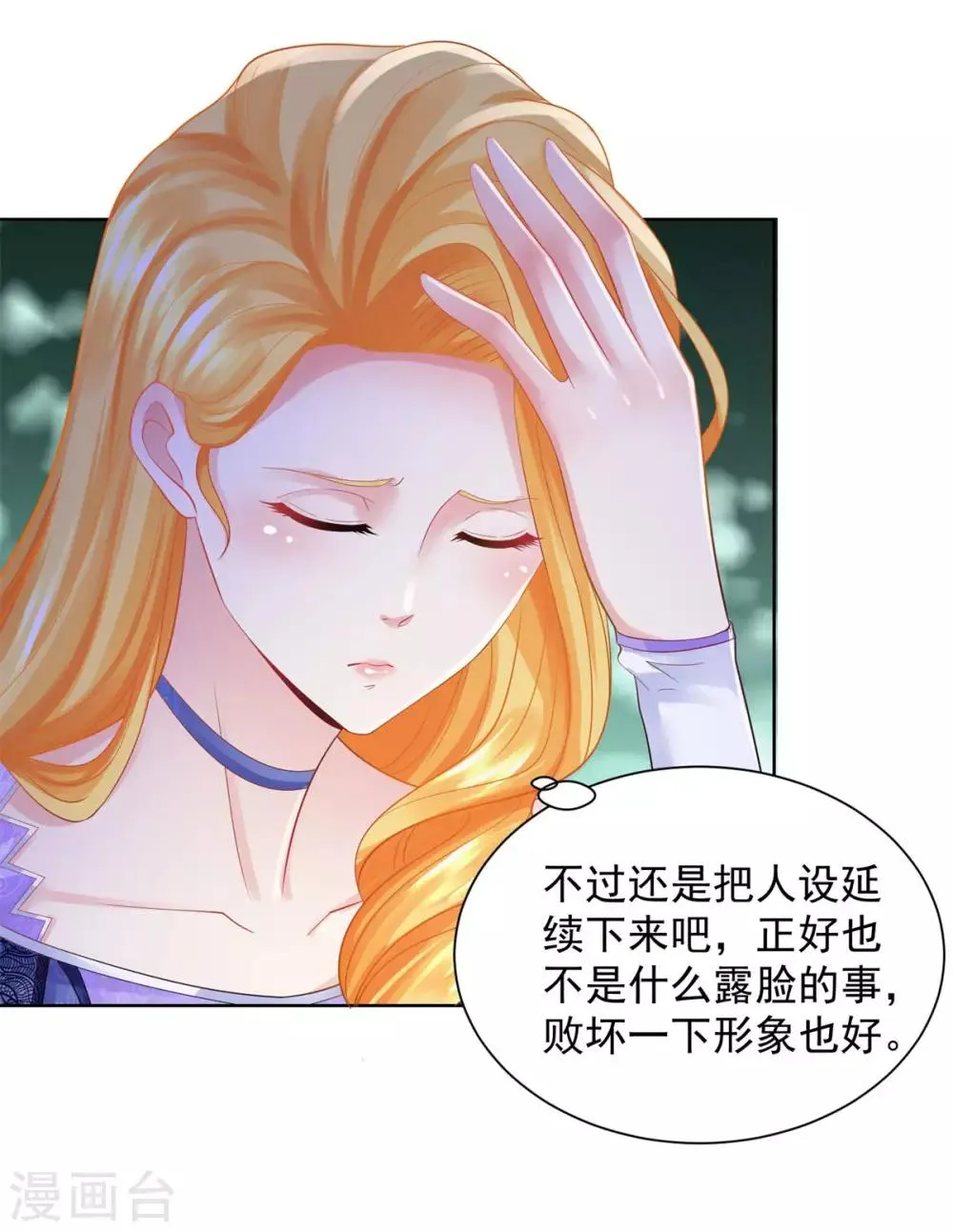 第50话 仇家聚齐 第12页