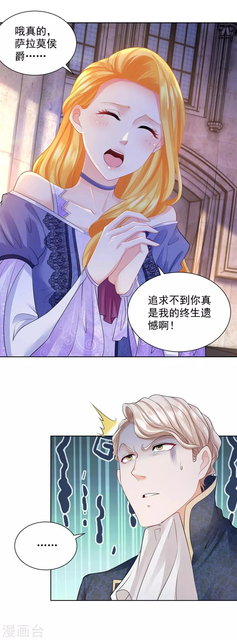 第50话 仇家聚齐 第13页