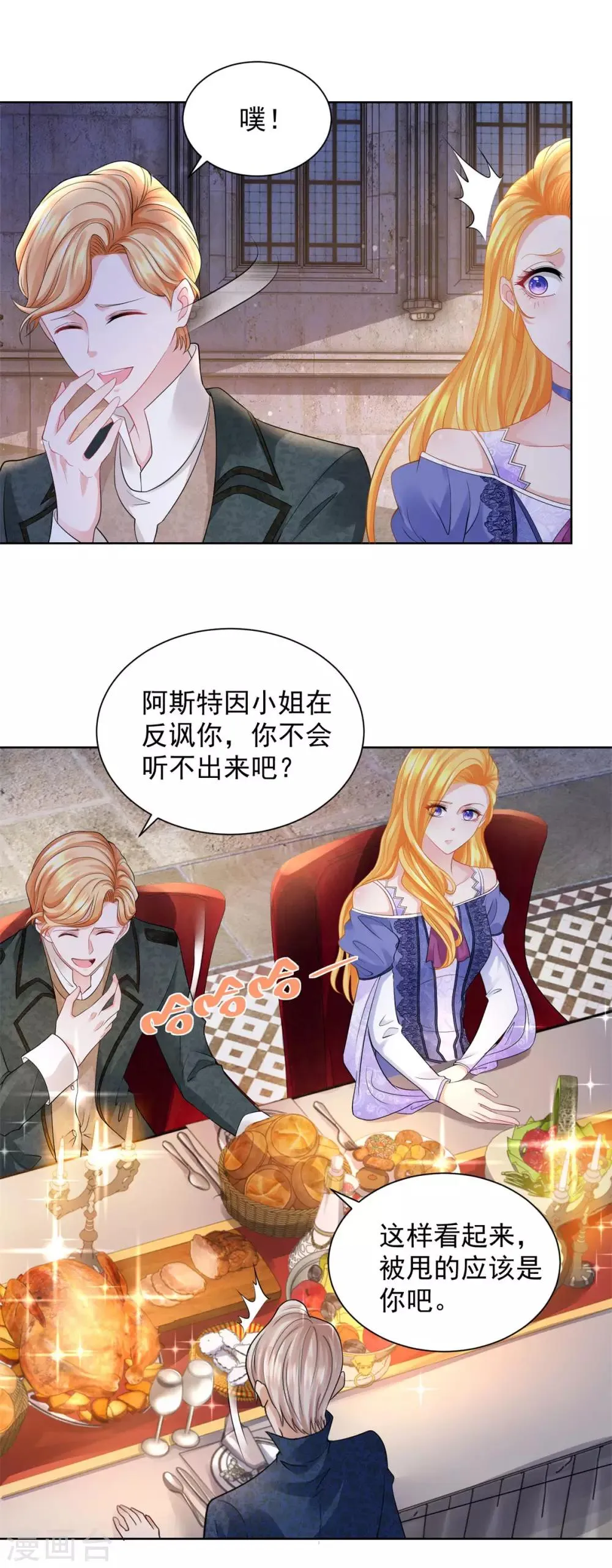 第50话 仇家聚齐 第14页