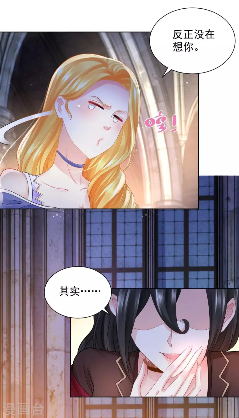 第51话 珍贵而崇高的奶茶 第10页