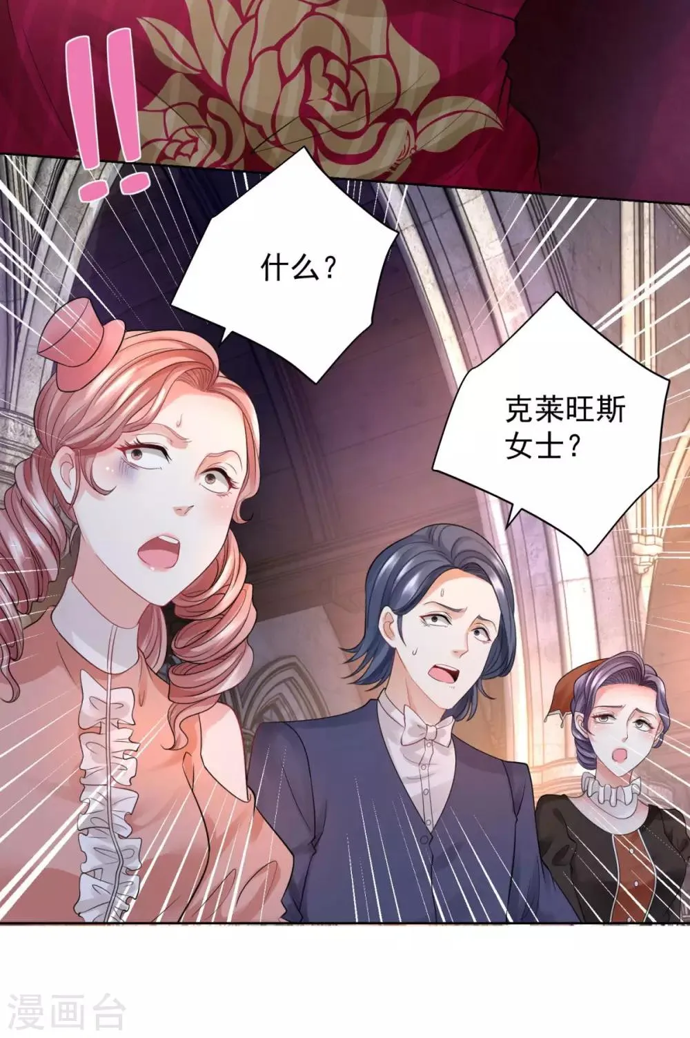 第51话 珍贵而崇高的奶茶 第12页