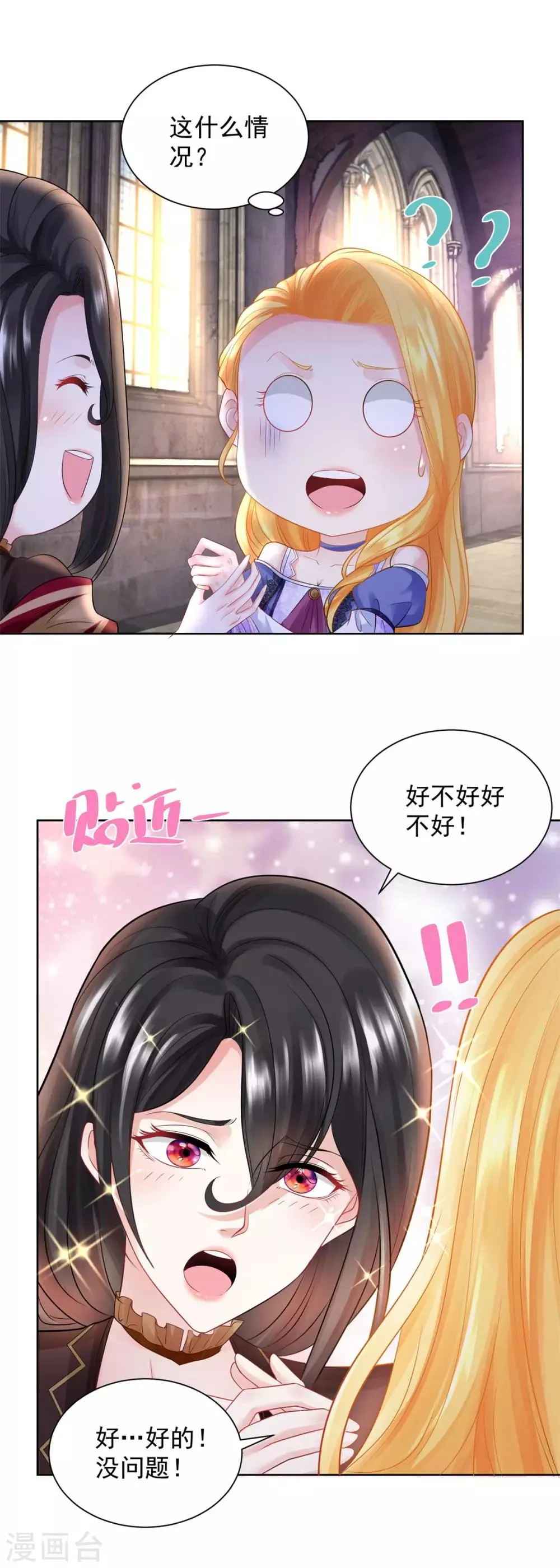 第52话 无人可见的伤痕 第4页