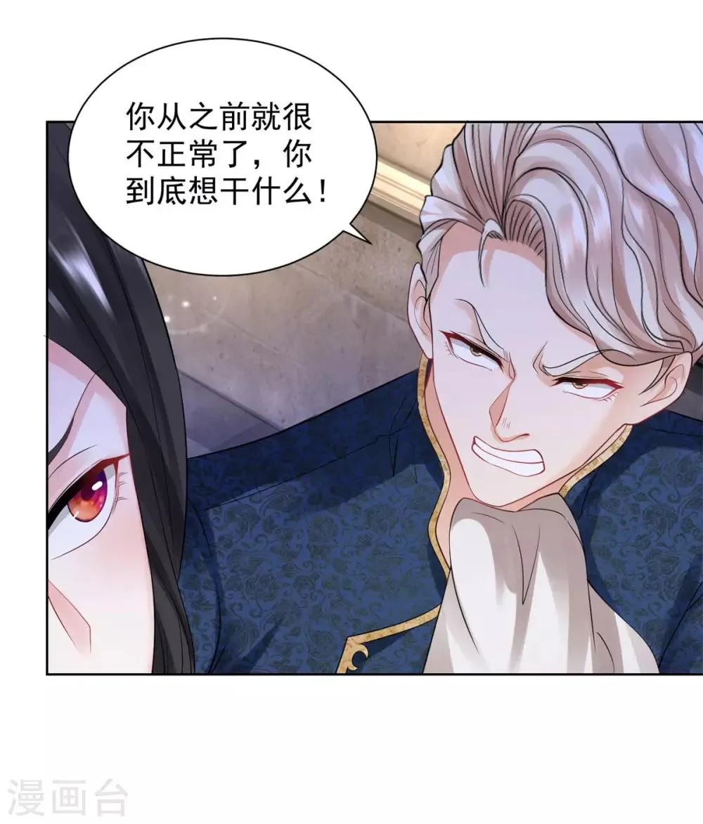 第52话 无人可见的伤痕 第6页