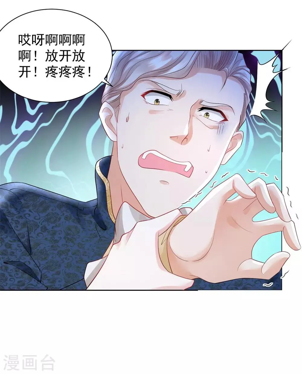 第52话 无人可见的伤痕 第9页