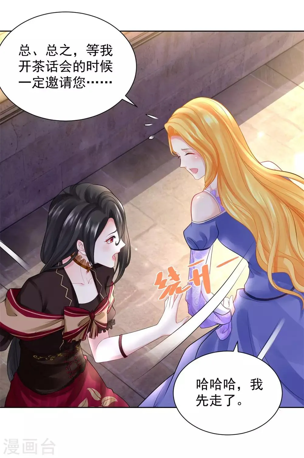 第52话 无人可见的伤痕 第12页