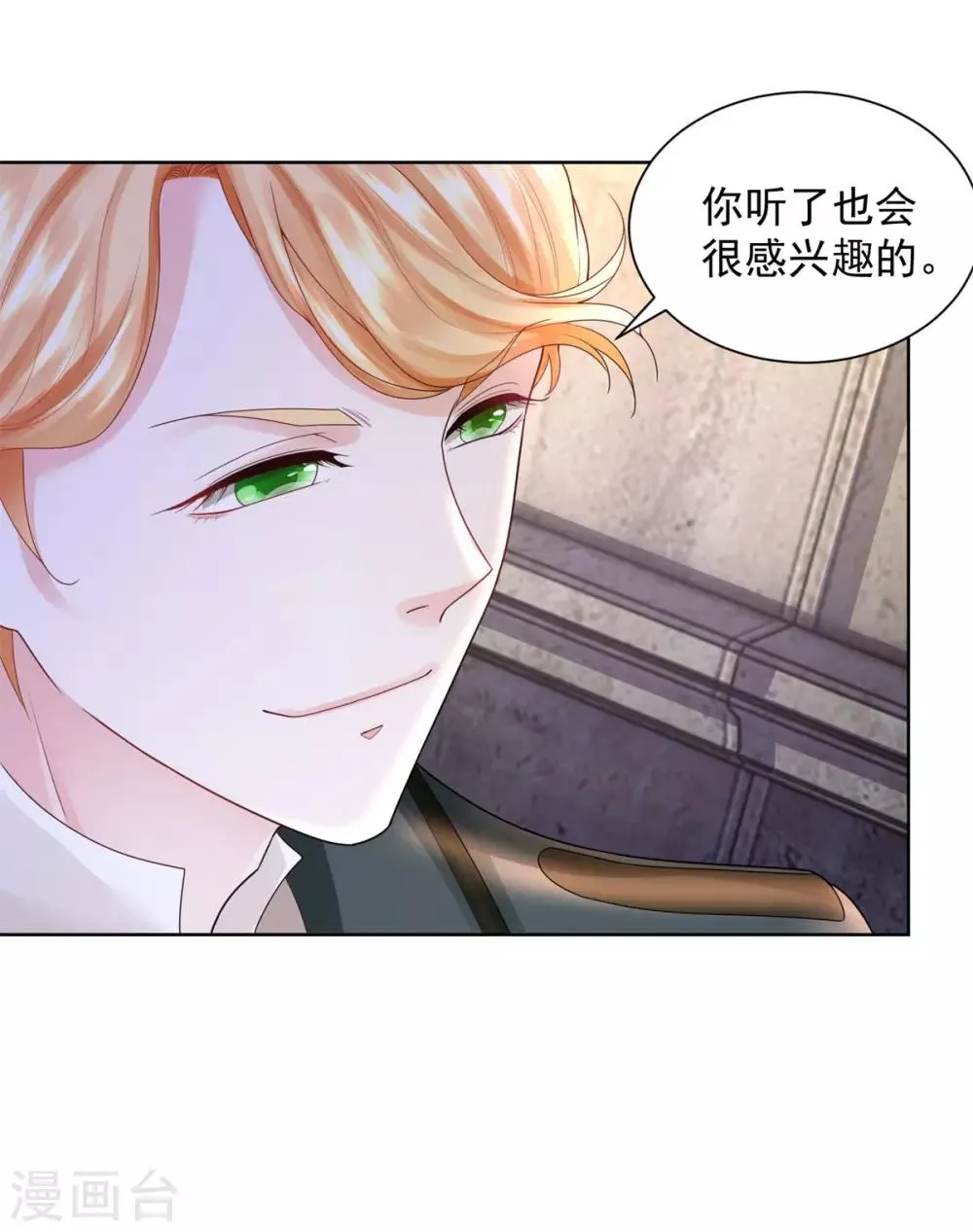 第52话 无人可见的伤痕 第17页