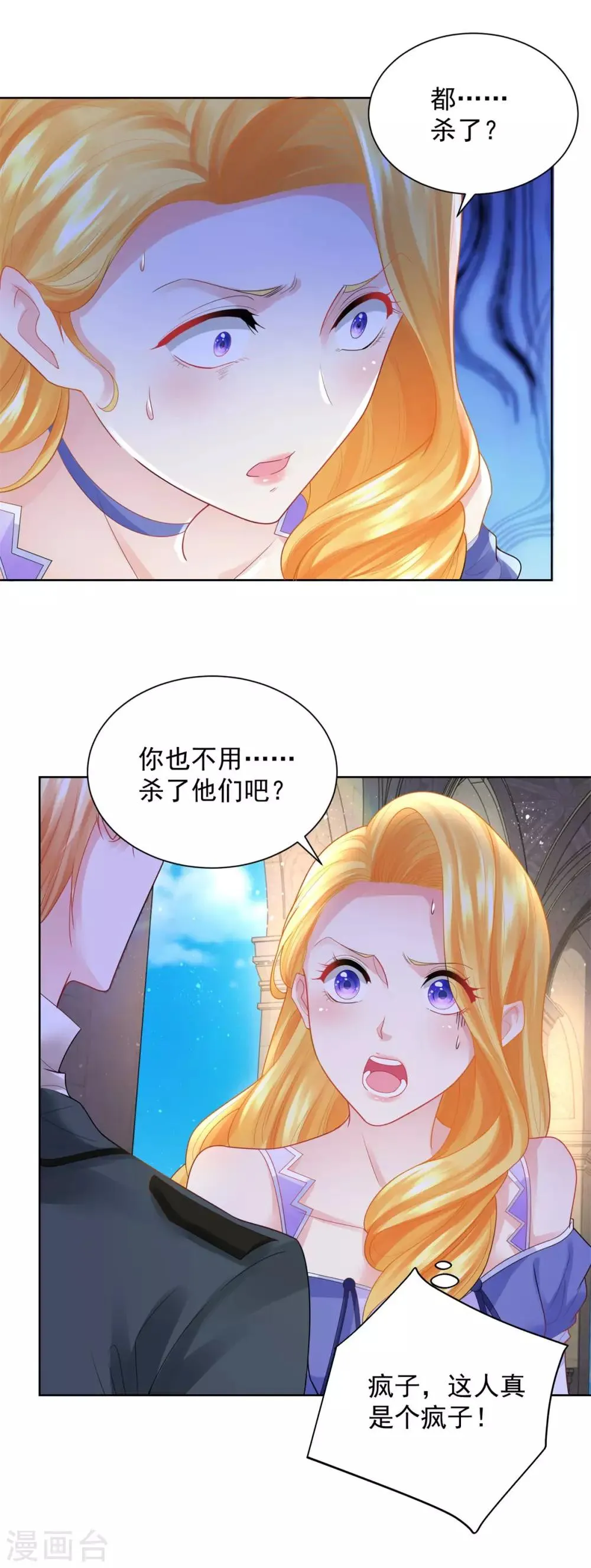 第52话 无人可见的伤痕 第22页