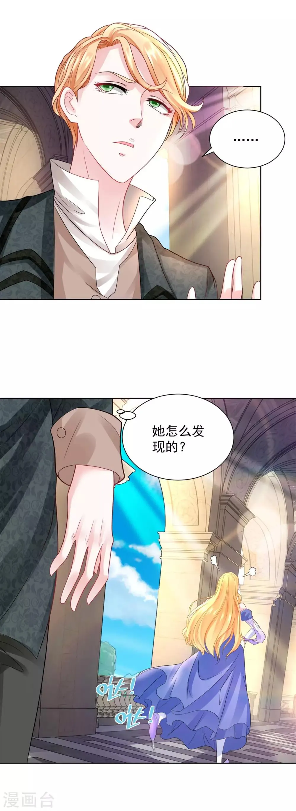 第52话 无人可见的伤痕 第26页