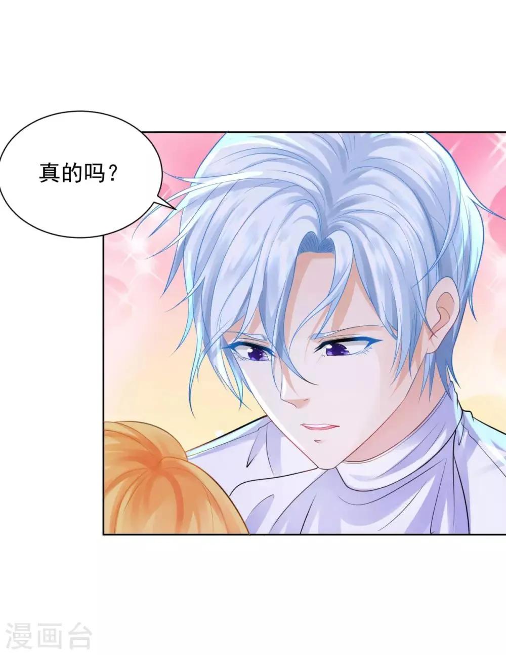 第54话 铺天盖地的邀请函 第12页