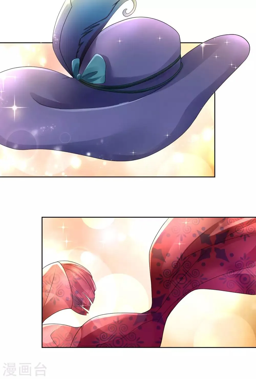 第55话 变装出行 第16页