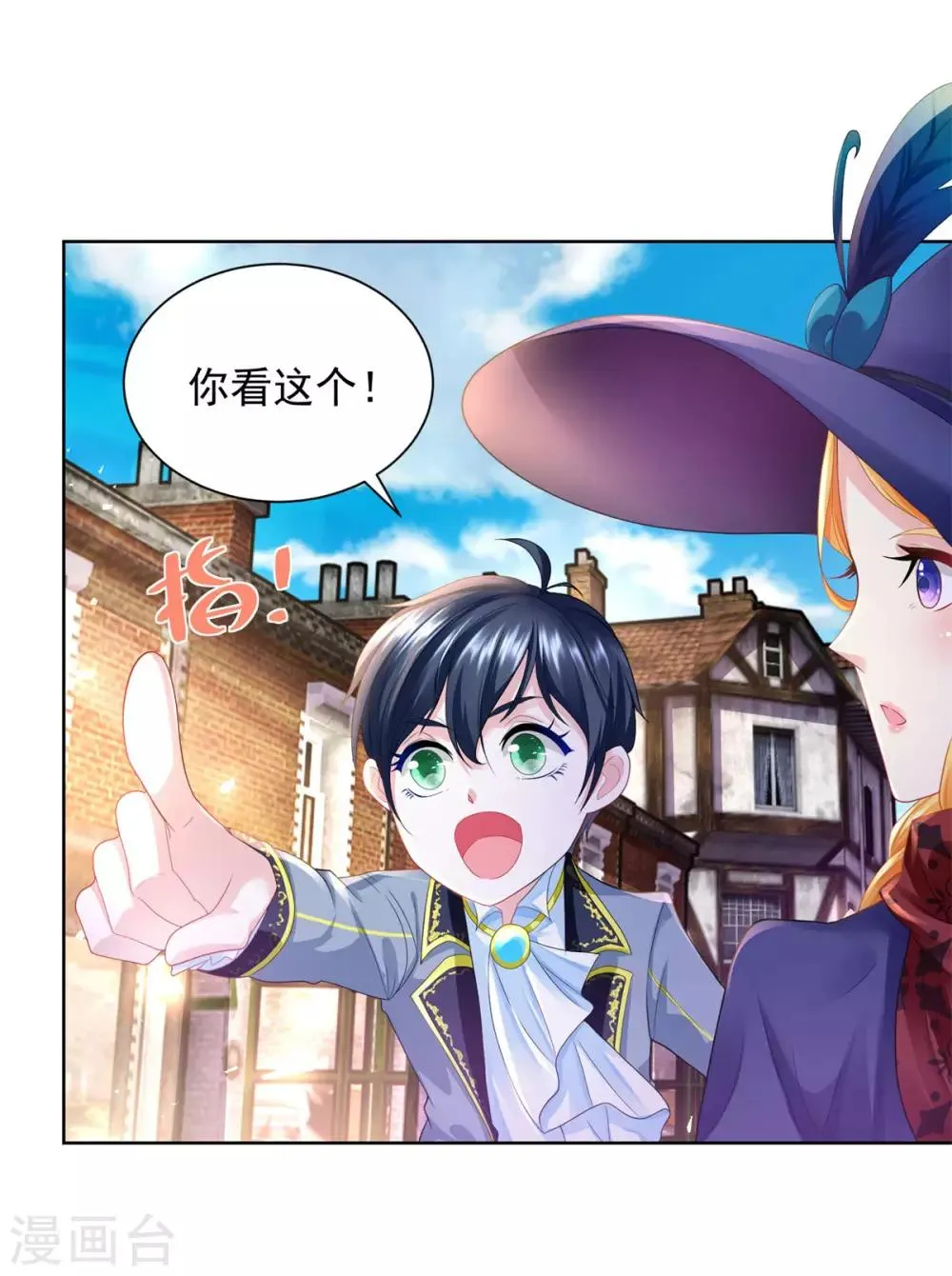 第56话 尾巴露出来了！ 第3页