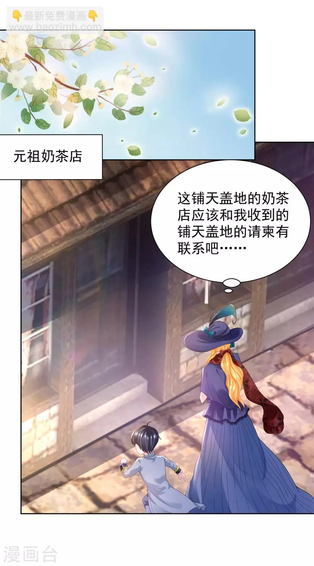 第56话 尾巴露出来了！ 第5页