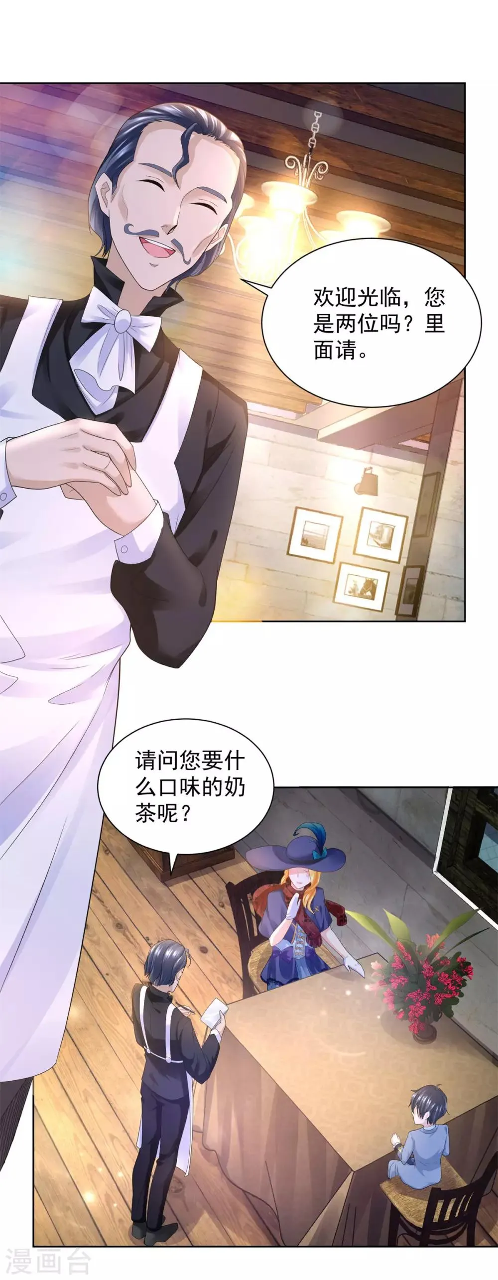 第56话 尾巴露出来了！ 第6页