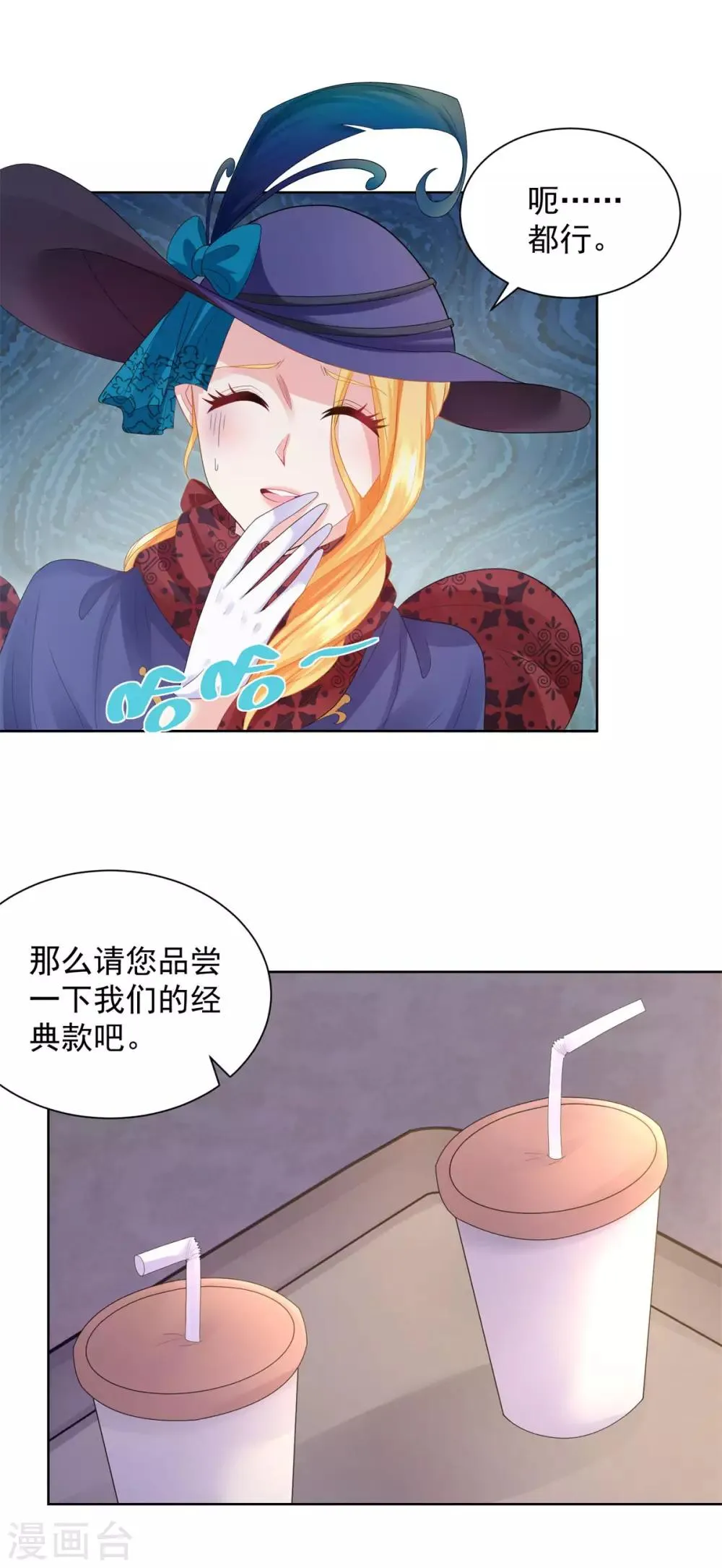 第56话 尾巴露出来了！ 第7页