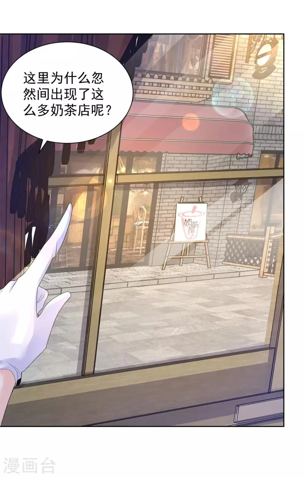第56话 尾巴露出来了！ 第9页