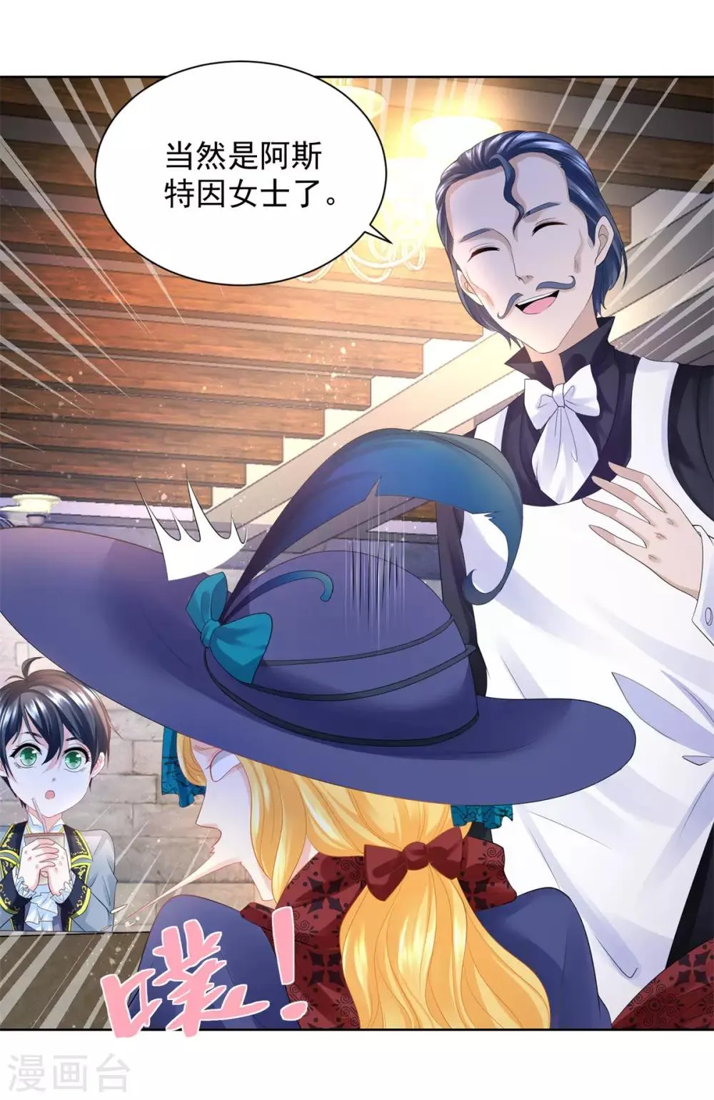 第56话 尾巴露出来了！ 第13页