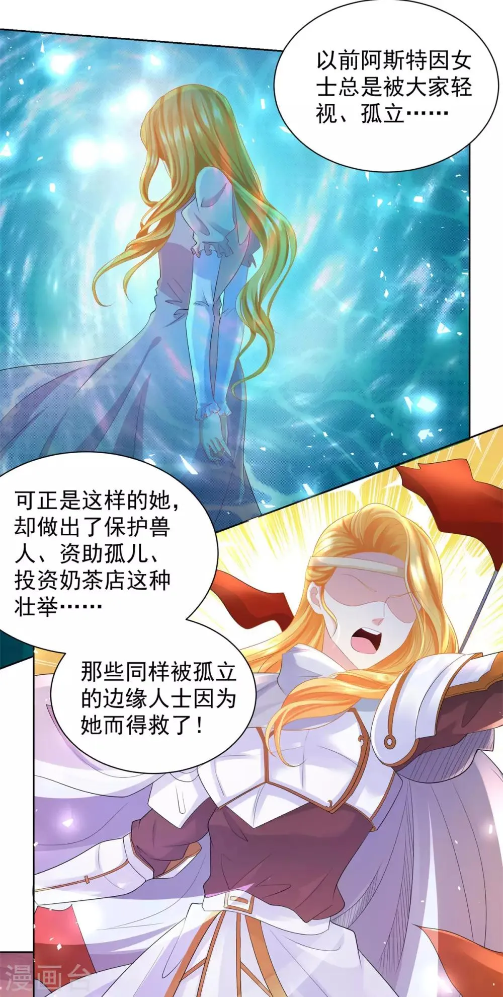 第56话 尾巴露出来了！ 第20页