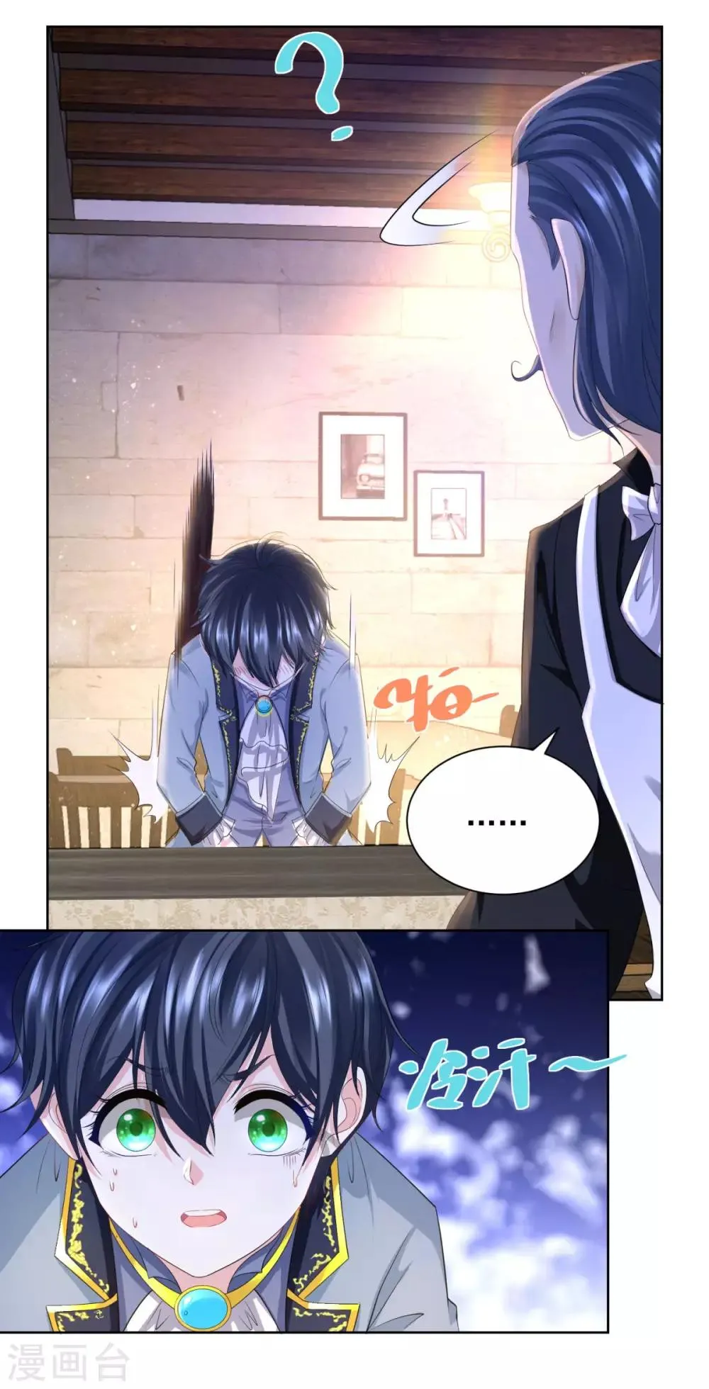 第57话 欲擒故纵法 第3页