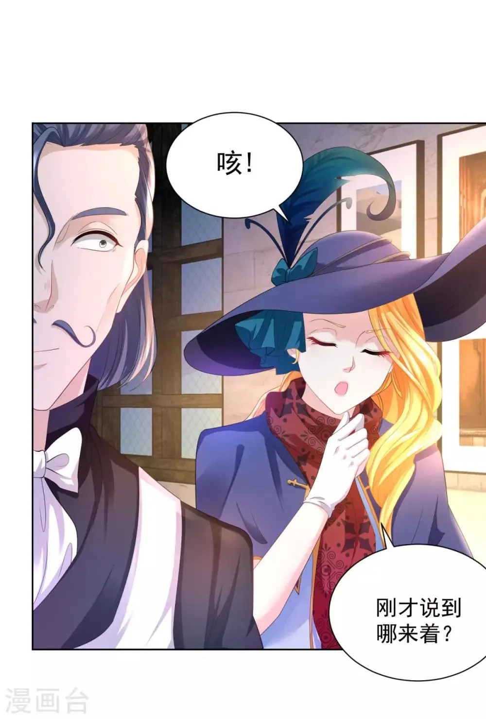 第57话 欲擒故纵法 第4页