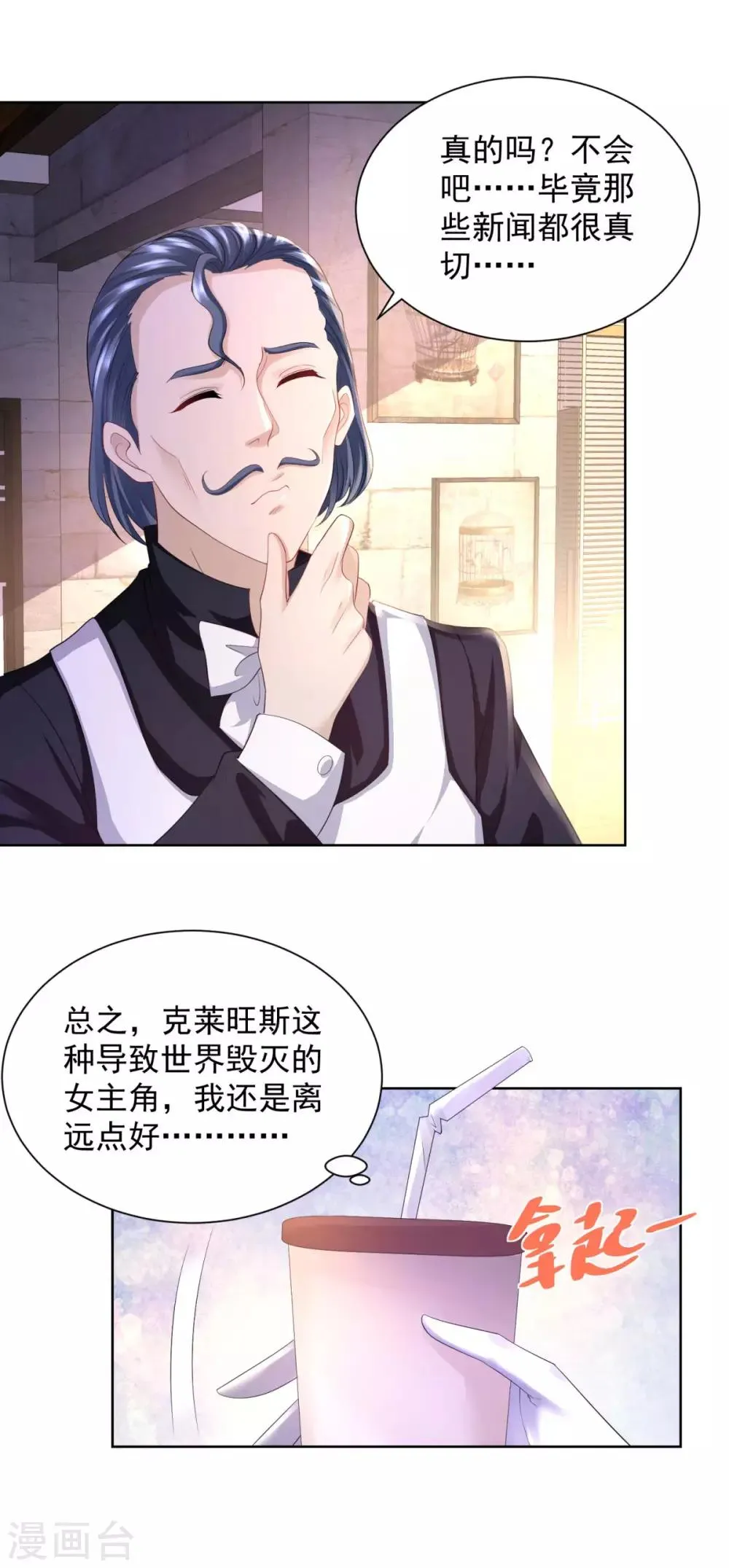 第57话 欲擒故纵法 第6页