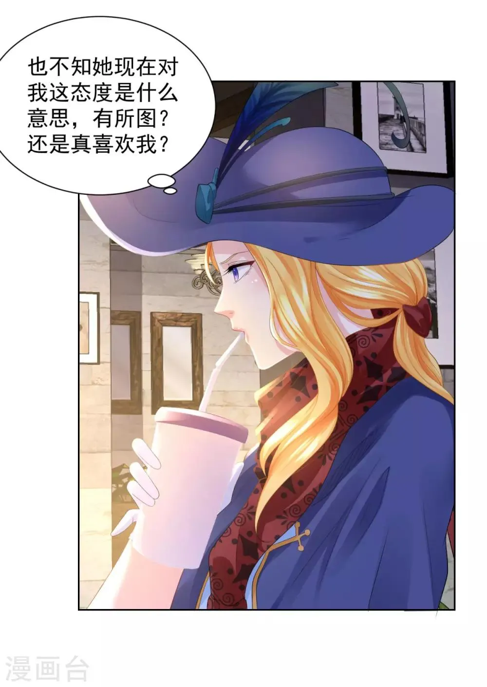 第57话 欲擒故纵法 第7页
