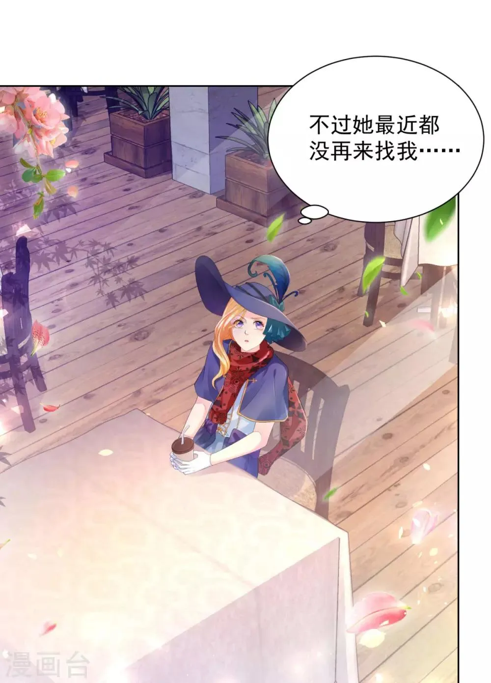 第57话 欲擒故纵法 第8页