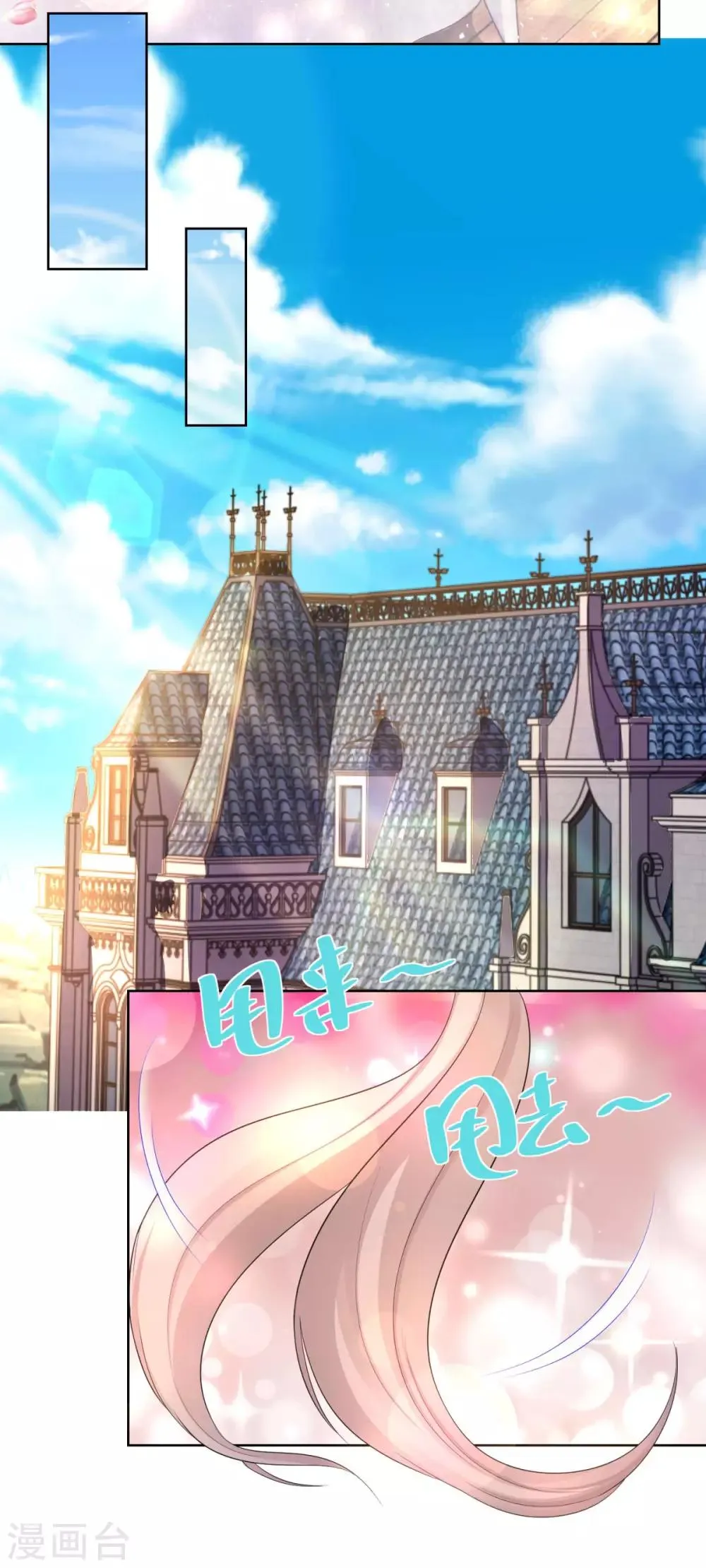 第57话 欲擒故纵法 第9页