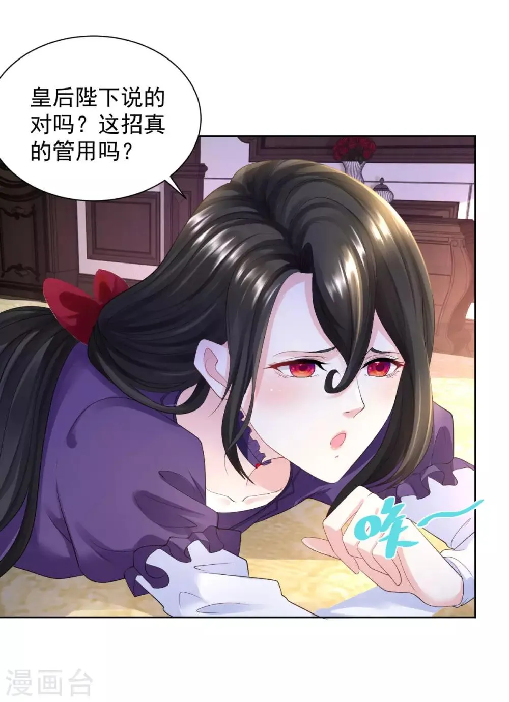 第57话 欲擒故纵法 第11页