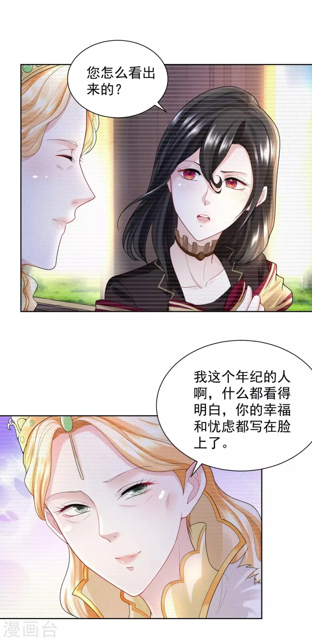第57话 欲擒故纵法 第13页