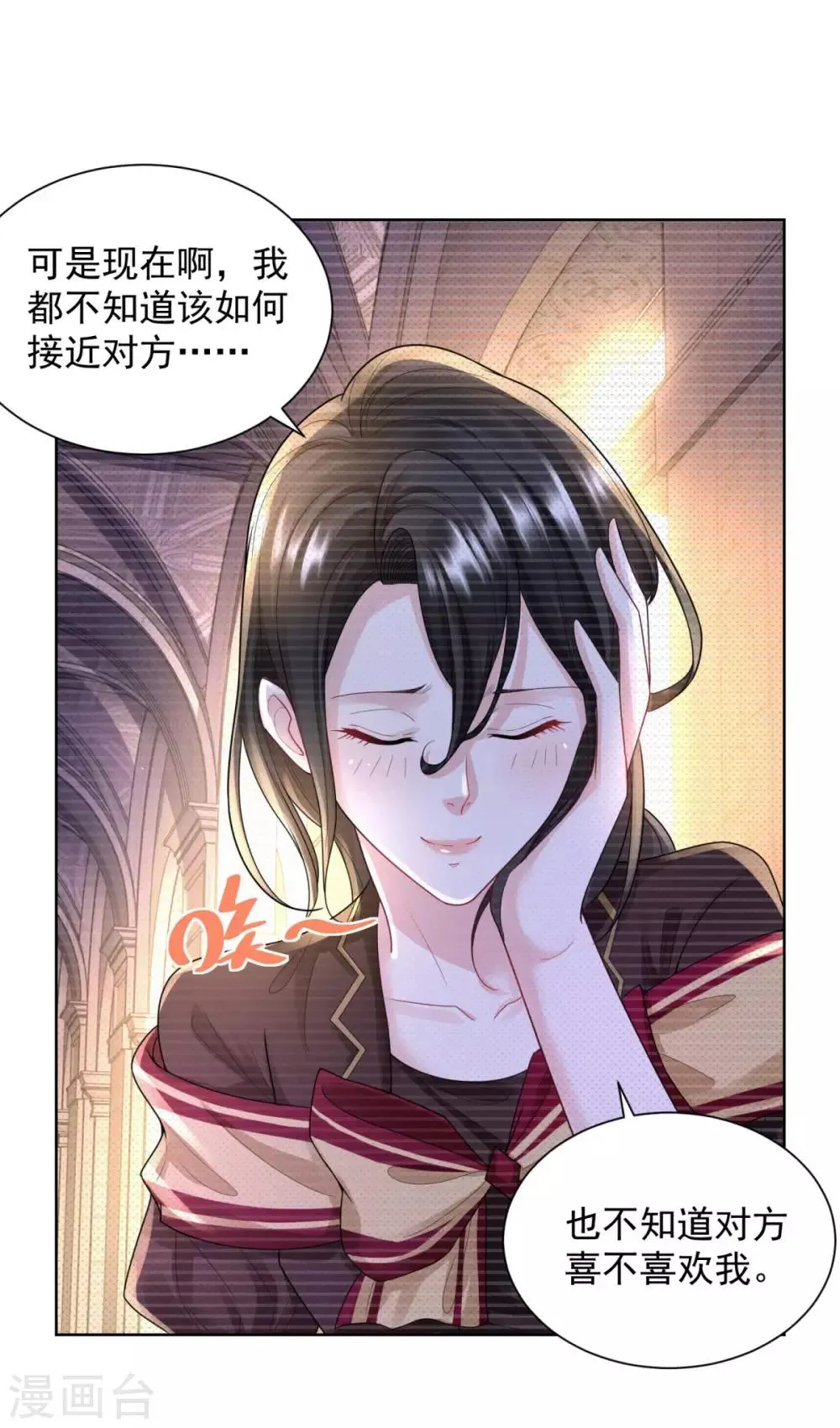 第57话 欲擒故纵法 第14页