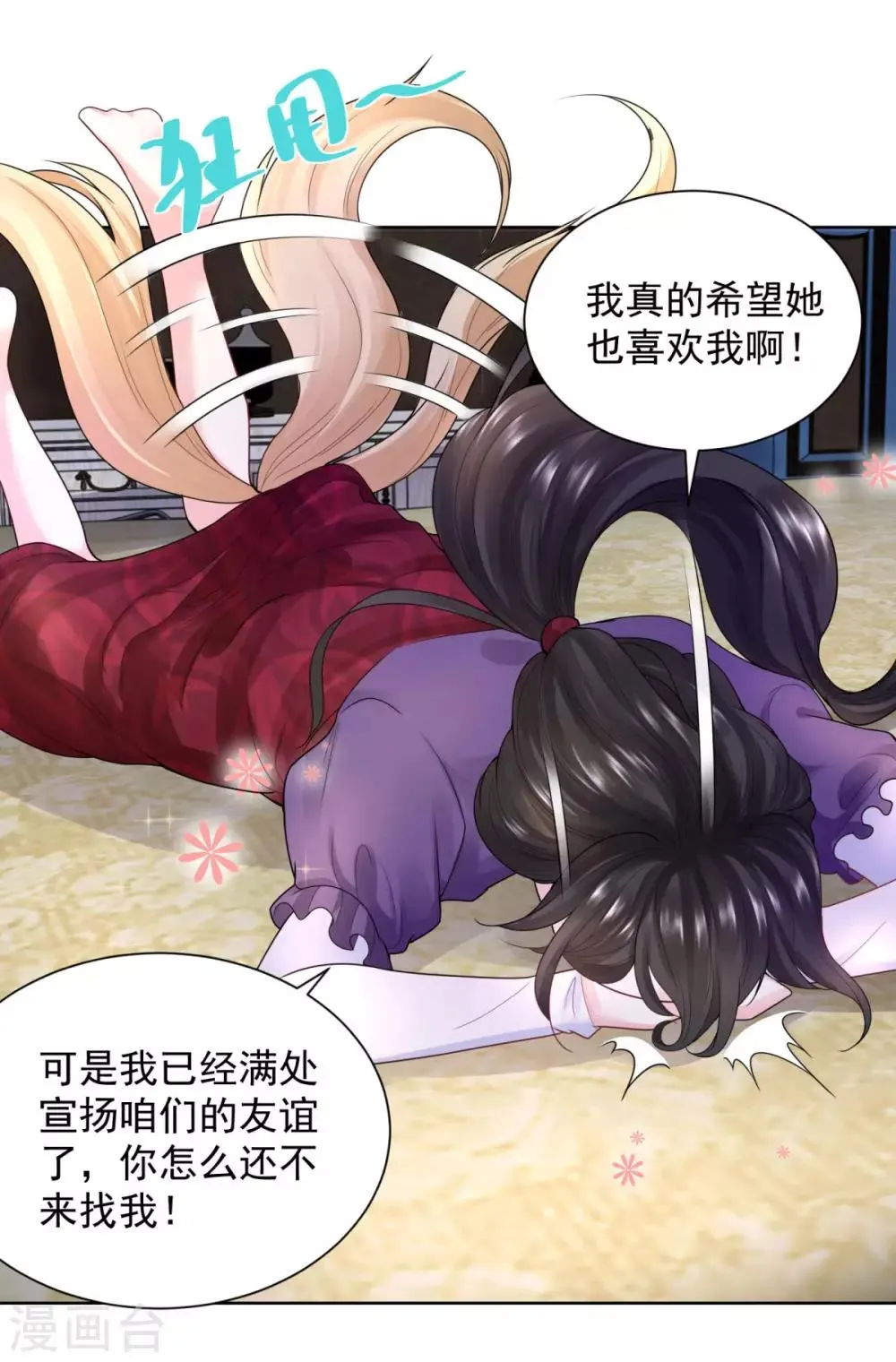 第57话 欲擒故纵法 第18页