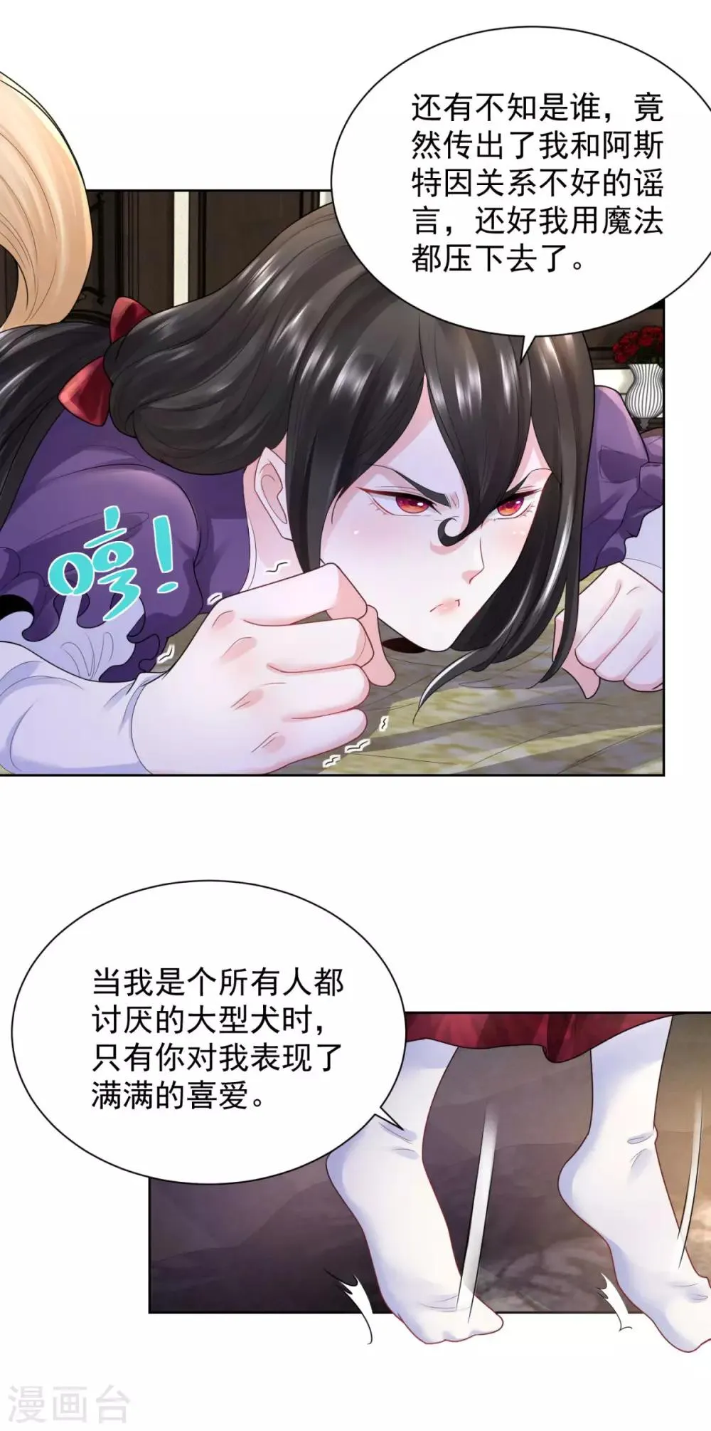 第57话 欲擒故纵法 第19页