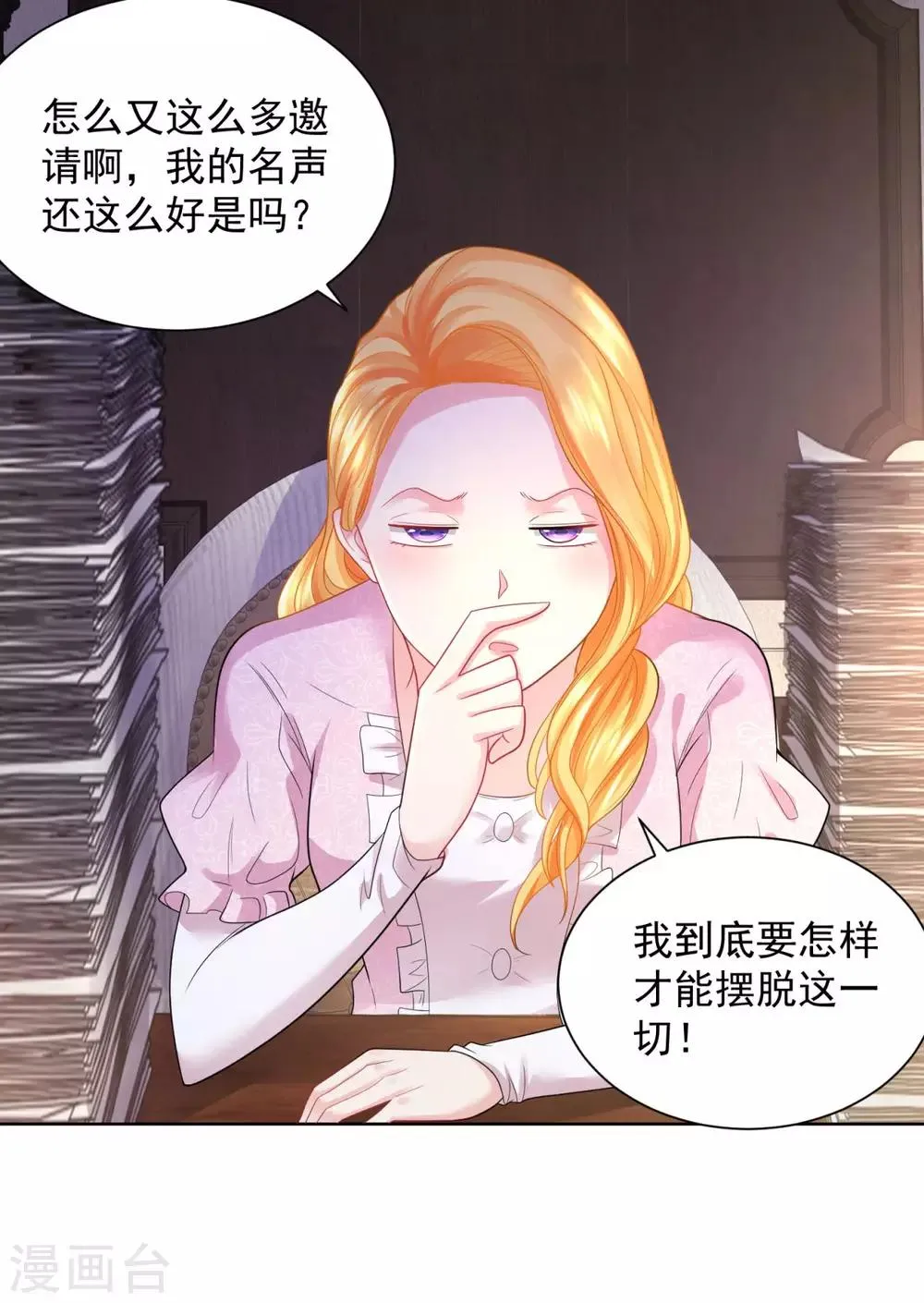 第57话 欲擒故纵法 第22页