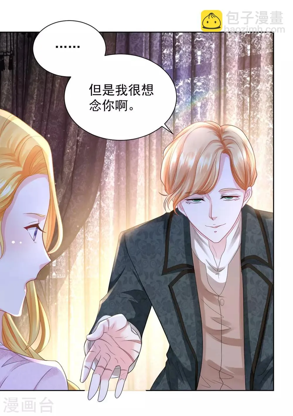 第57话 欲擒故纵法 第26页