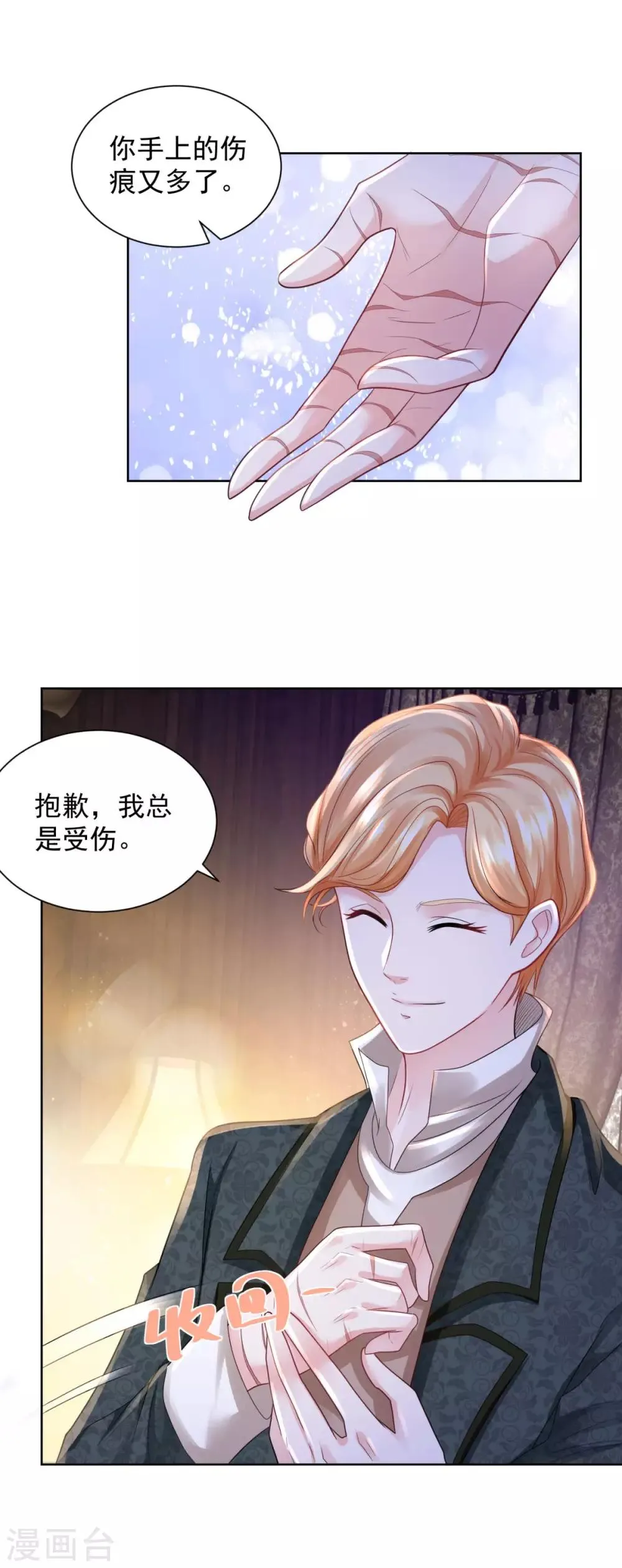 第57话 欲擒故纵法 第27页