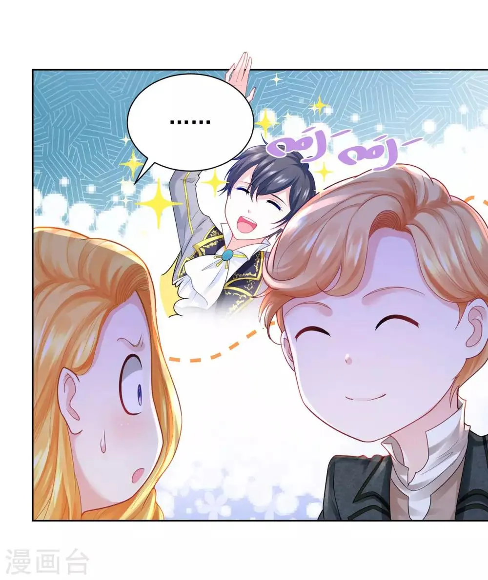 第58话 赫利乌斯的警告 第9页