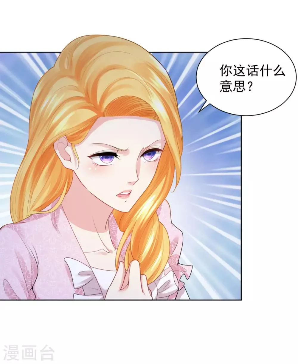 第58话 赫利乌斯的警告 第13页