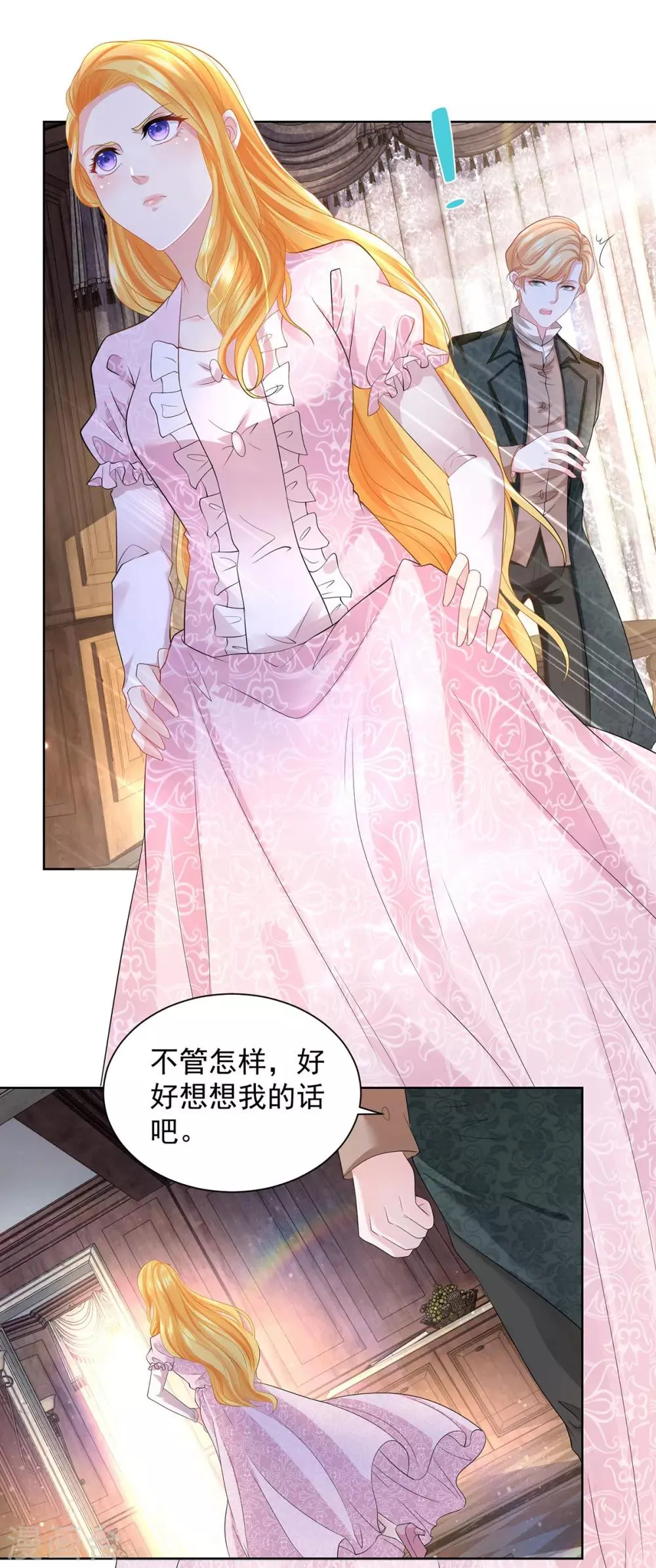 第58话 赫利乌斯的警告 第21页